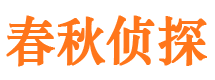 额尔古纳侦探